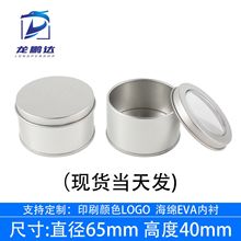 现货迷你小号通用开窗圆形铁盒 香薰 首饰 小饰品 首饰包装盒