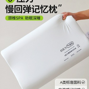 Slow Rebound Memory Foam Pillow, Cervical Spine Protection, Sleep Aid, Home Adult Student Dormitory, Single Hotel Same Style Pillow Core