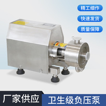 不锈钢负压泵3T0.75kw工厂源头不锈钢卫生级离心负压泵