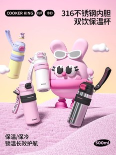 Cooking King Thermos Cup Children's School Special Water Cup Women's New 2024 High Color Value Cup Women's Olympic Cup