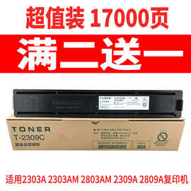 适用东芝2303a粉盒2523A墨盒STUDIO2323am打印机墨粉2309碳粉迪贸
