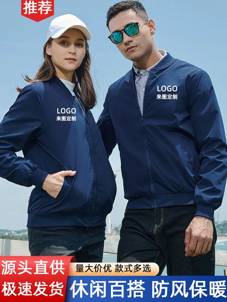 Spring and Autumn men's and women's solid color stand collar jacket printed logo outdoor waterproof windbreaker jacket group building work clothes customization