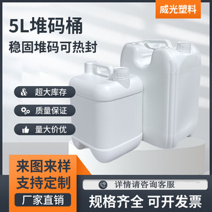 5L10L��Ͱ�ɶѴa����Ͱ���D����ͰʳƷ������ͰHDPE���|ˮͰͰ�b