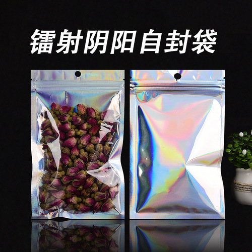 Laser bag, colorful laser ziplock bag, aluminum foil transparent yin and yang seal bag, beauty jewelry packaging bag wholesale