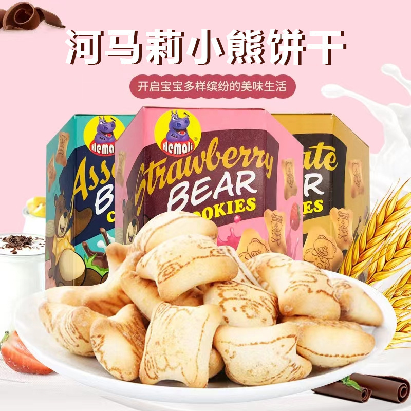 印尼进口 河马莉小盒小熊造型夹心饼干80g四袋装可爱熊仔饼批发SZ