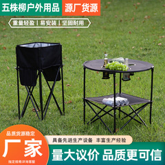 アウトドアキャンプラウンド折りたたみテーブル折りたたみ収納ラックセット屋外折りたたみ食器洗いシンク
