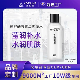 贴片面膜;洁面产品;液态精华