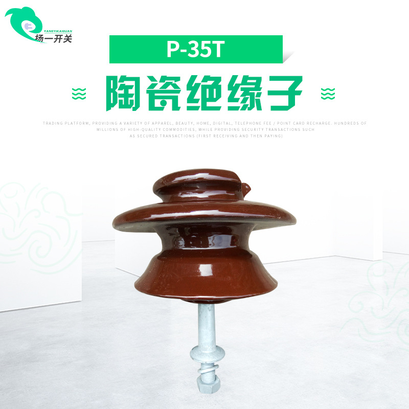 厂家直销高压针式瓷瓶绝缘子P-35T高压陶瓷绝缘子35KV