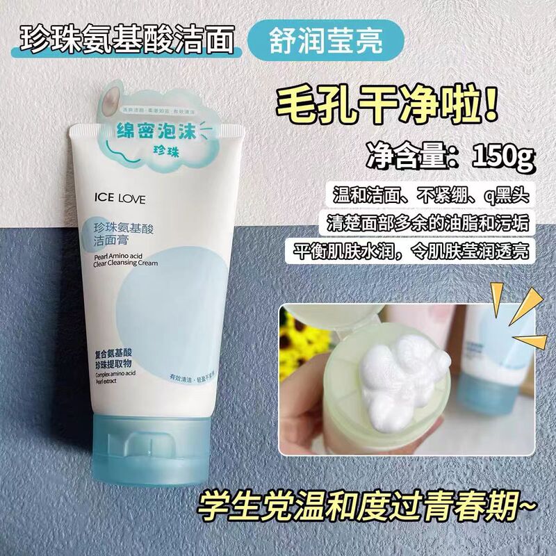 【送料無料】Pretty Beauty アイスラブ カメリア アミノ酸 カモミール クレンジングバーム 洗顔料|undefined