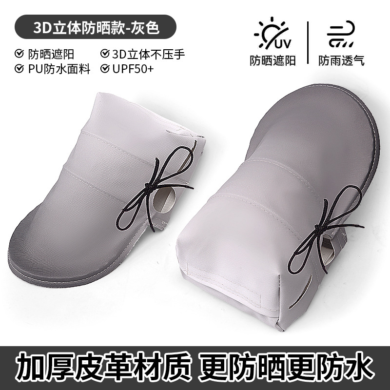 쿨 그레이-[두꺼운 가죽* 특수 방수 및 자외선 차단