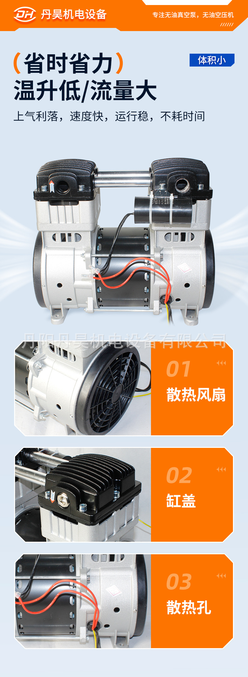 Danhao Electromechanical Oil-Free Maintenance-Free Air Compressor Ol1500 Piston Large Flow Booster Air Pump Silent Compressor