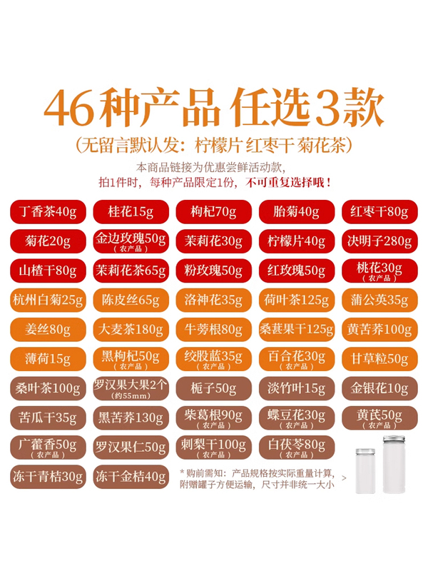 Chrysanthemum Tea, Wolfberry, Chrysanthemum, Honeysuckle, Rose Tea Combination Health Tea Flagship Store