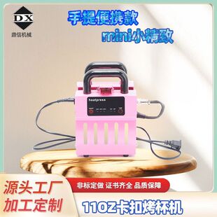 ����11oz������Dӡ�C�������C�R�˱����A��DIYؐ���ͱ�yӡ�D�C