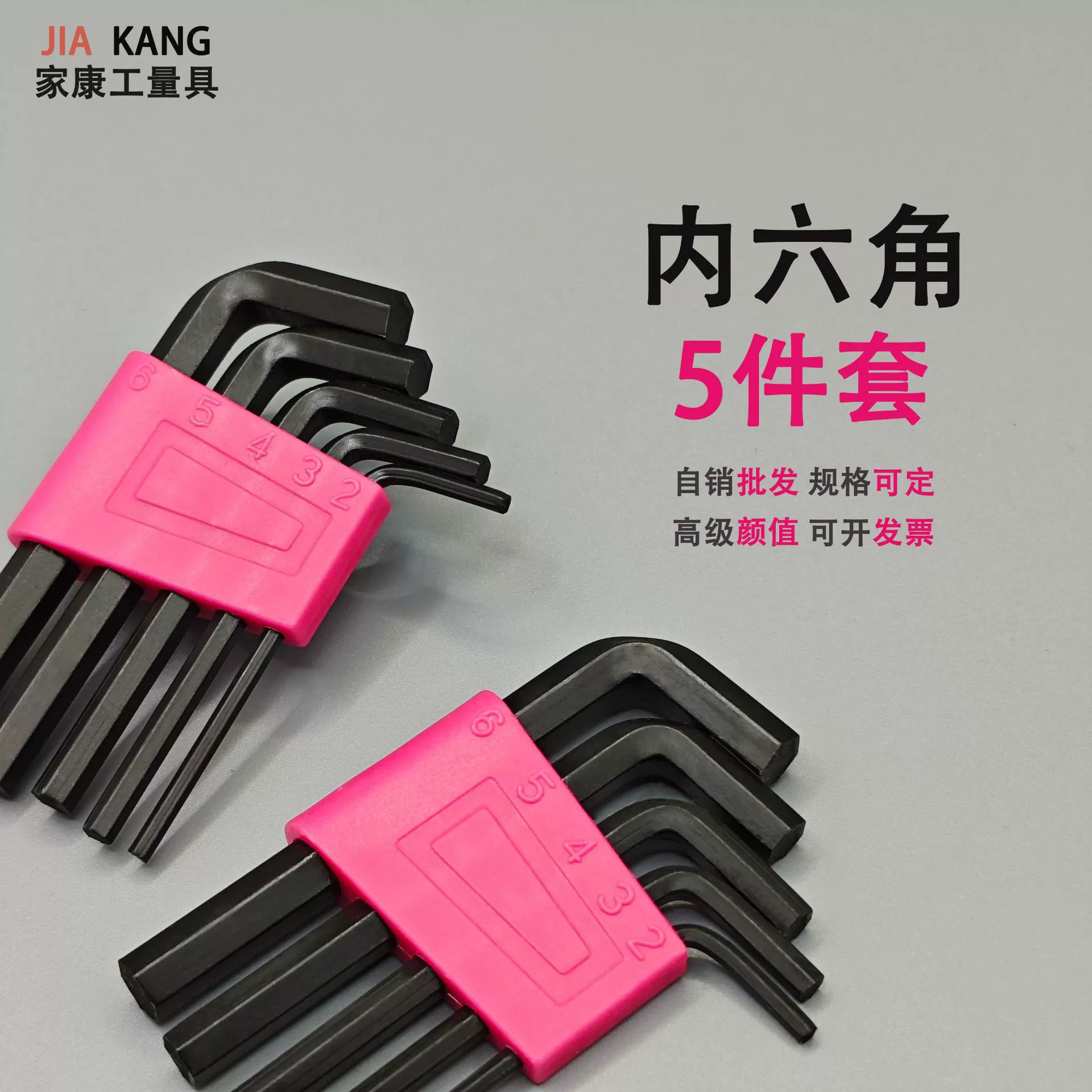 L-образный короткий шестигранный ключ с плоской головкой, метрический розовый набор из 5 предметов с черной внутренней шестигранной отверткой, шестигранный ключ