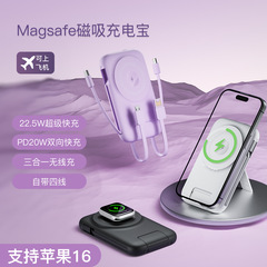 Magsafe 磁気ワイヤレス スリーインワン 10000 mAh パワーバンク急速充電 22.5W 内蔵 4 線式デュアル ブラケット