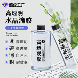 硬化胶;硅橡胶;UV胶