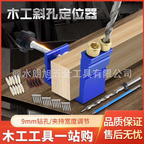 46-piece woodwork inclined hole positioning tool, inclined hole boring tool, drilling positioning tool, metal hole positioning tool
