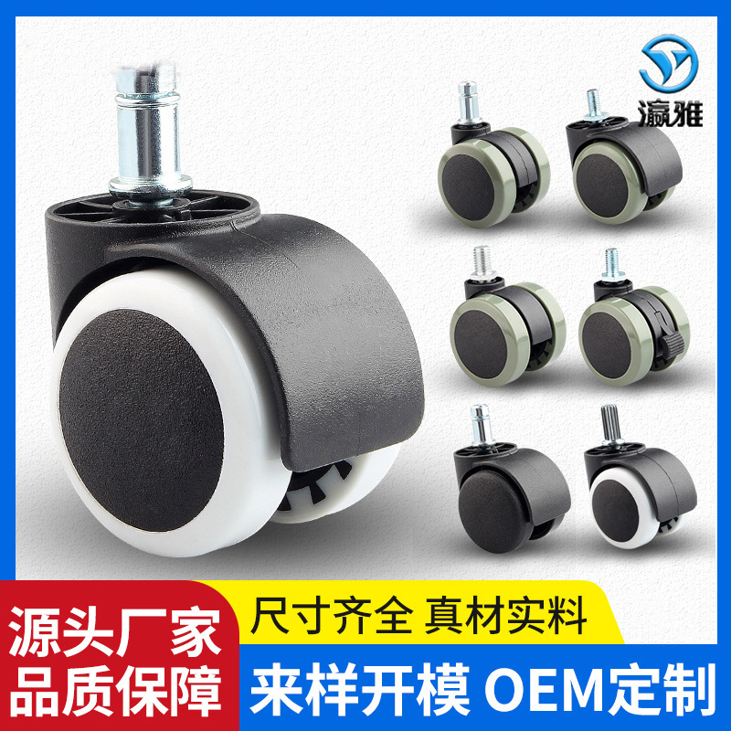 厂家加工PU静音家具轮办公椅电脑桌转椅轮子 2寸万向脚轮可定制