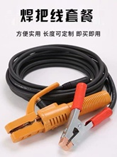 國標純銅16.25.35平方電焊機家用配件電纜龍頭專用焊線橡膠焊把線