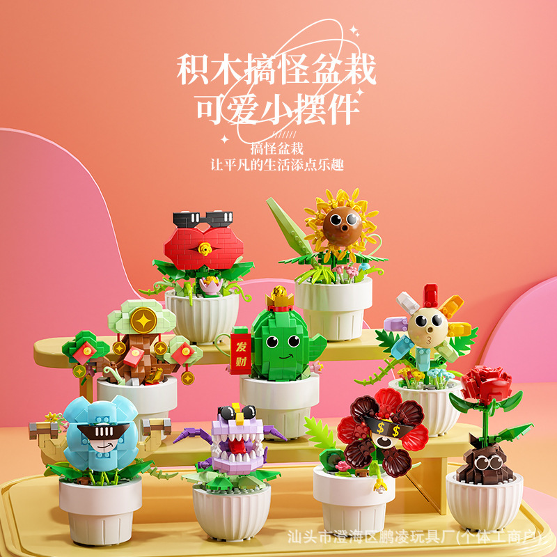 Compatible with Lego Blocks Flower Eternal Flower Potted Cute Plant Desktop Funny Ornaments Gift Educational Assembled Toys