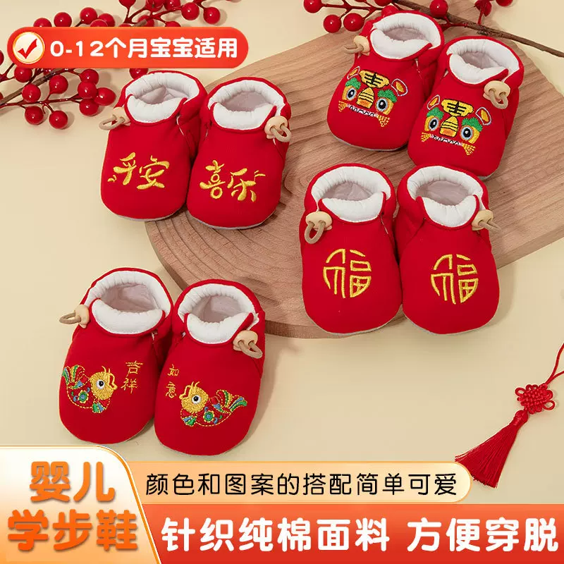 秋季新款满月百天周岁红色喜庆婴儿鞋软底防滑宝宝学步鞋现货批发