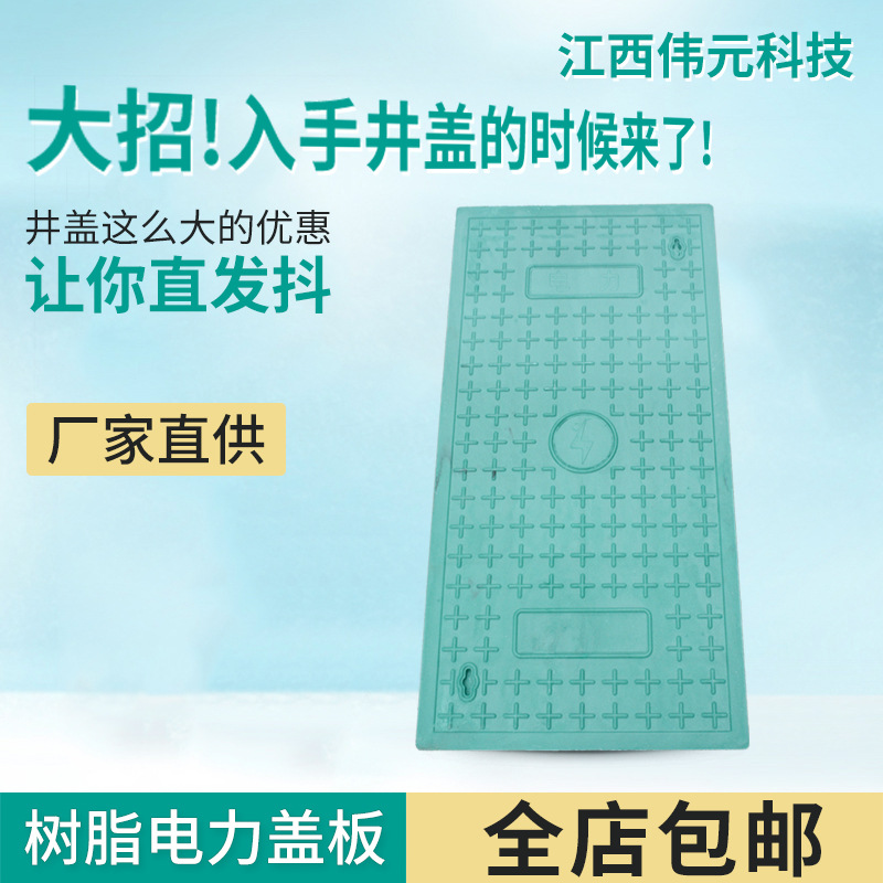 树脂复合井盖强电弱电雨污水井盖绿化带电力电缆沟盖板窨高强度