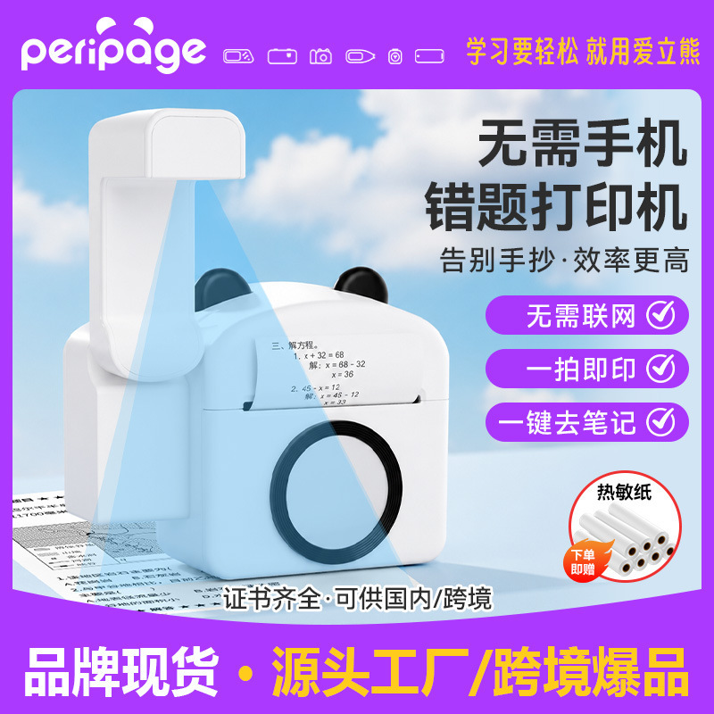 Ailixiong Pc20 Photo-Taking and Printing Machine for Students, Ultra-High-Definition Ai Thermal Error Correction Printer, No Need for a Phone