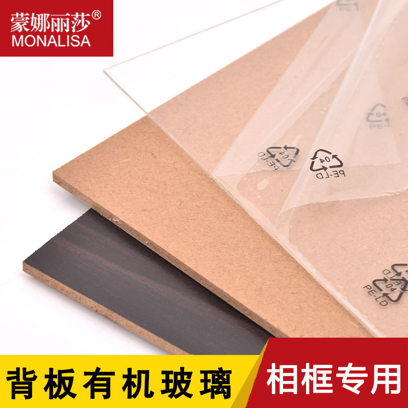 Picture frame special back plate plexiglass cross stitch diamond stitch puzzle calligraphy and painting paper transparent glass plate