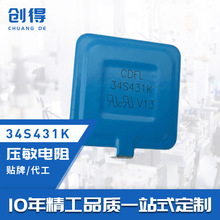 34S431K盾形脚 压敏电阻 SPD防雷压敏芯片 适用断路器 防雷器