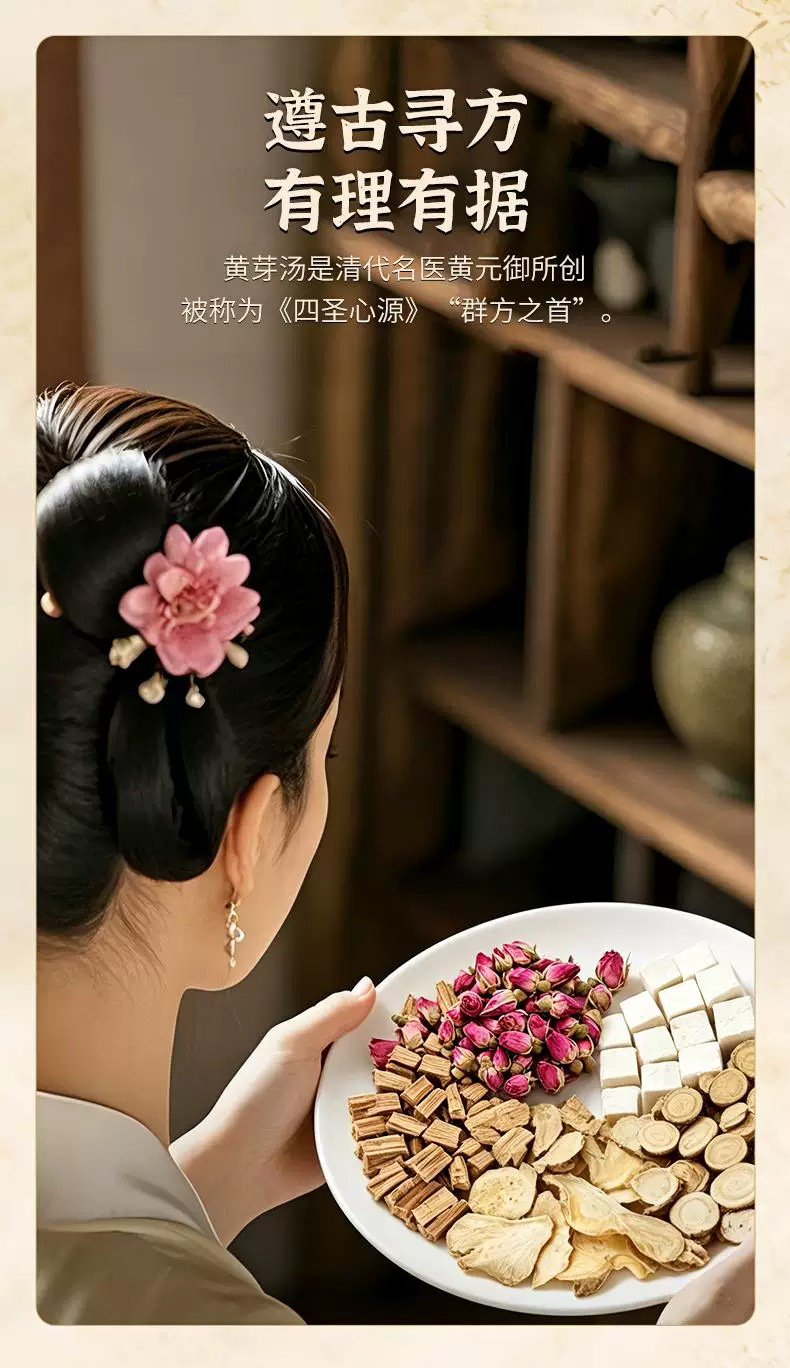 Rose Huang Ya Tang Herbal Tea Blend Licorice Codonopsis Poria Dried Ginger Tea Bags 100g quality and texture