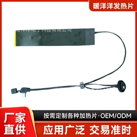 电热膜;电热片