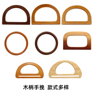 Spot new Handmade luggage hardware accessories wooden semicircle light color hand-held bag fashion portable