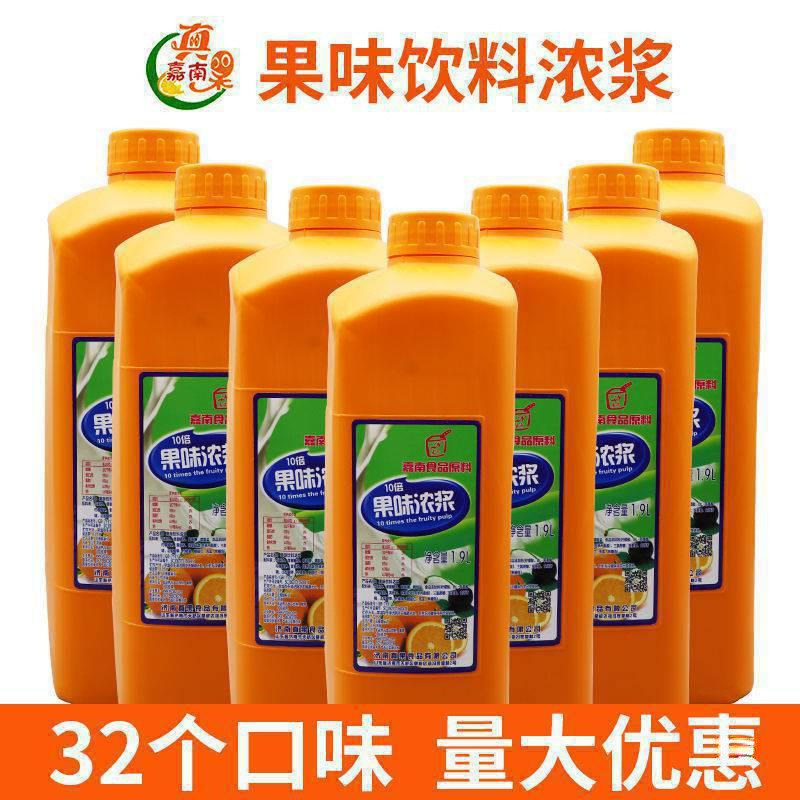 浓缩果汁果浆糖浆1.9L商用橙汁金桔柠檬汁饮料原浆芒果奶茶店橙味
