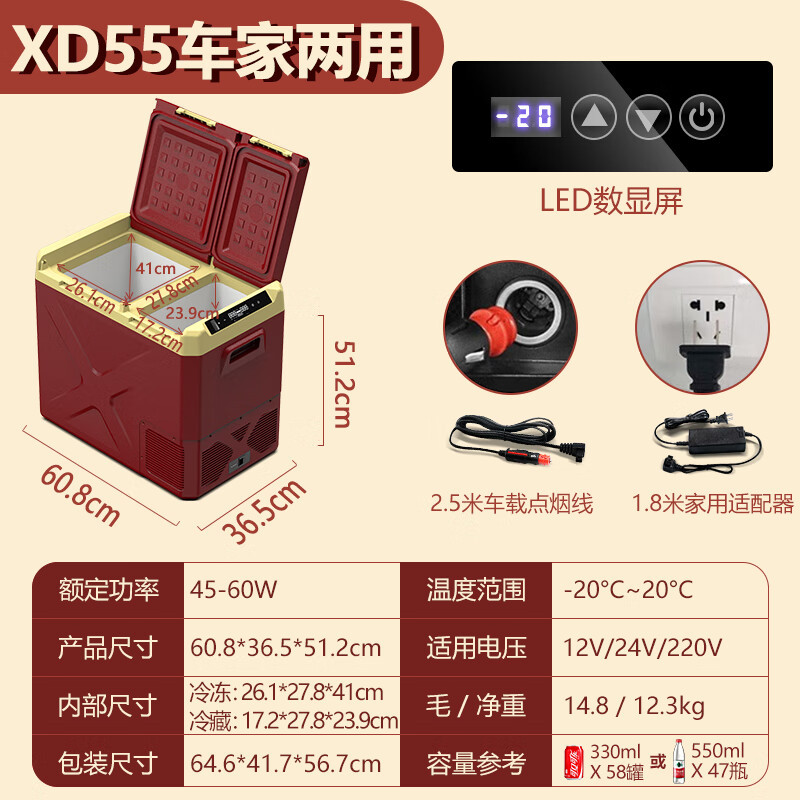 12V, Mini Soyuducular - xd55-red-double-door-dual-temp-single-control-car-home
