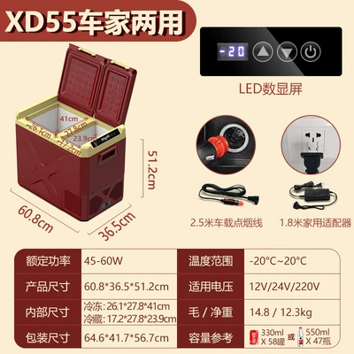 Double-Door Refrigeration 12V, Soyuducular - xd55-red-double-door-dual-temperature-single-control-dual-use-for-car-and-home
