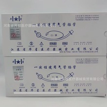 华星一次性使用气管插管加强型气管插管 普通型气管导管有囊无菌
