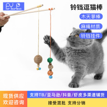 宠物用品  猫咪解闷铃铛球玩具 厂家批发 逗猫棒玩具