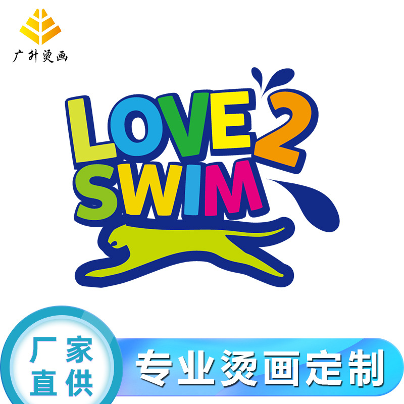 广升烫画布贴烫图儿童卡通可爱公仔集合印花 烫画 DIY服装装饰