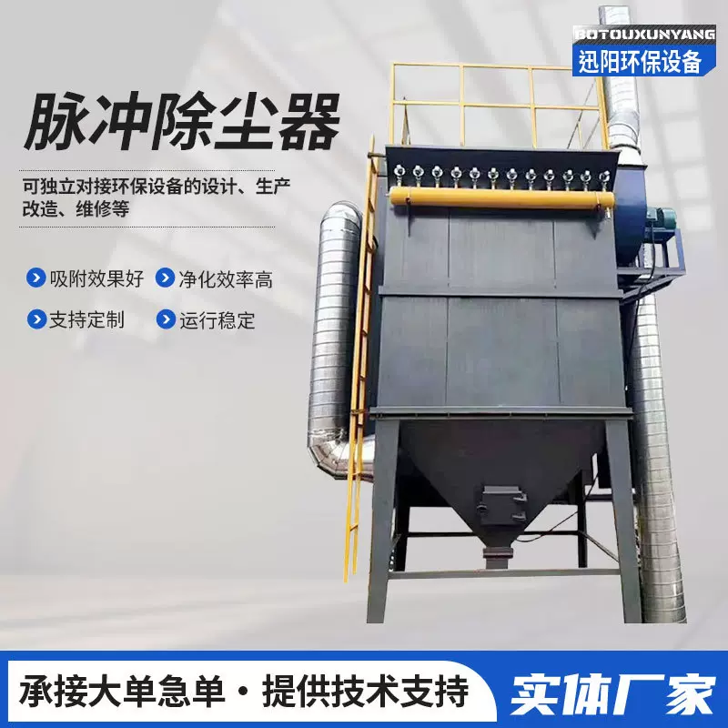 工业脉冲布袋除尘器64袋车间粉尘处理设备滤筒中央除尘收集器