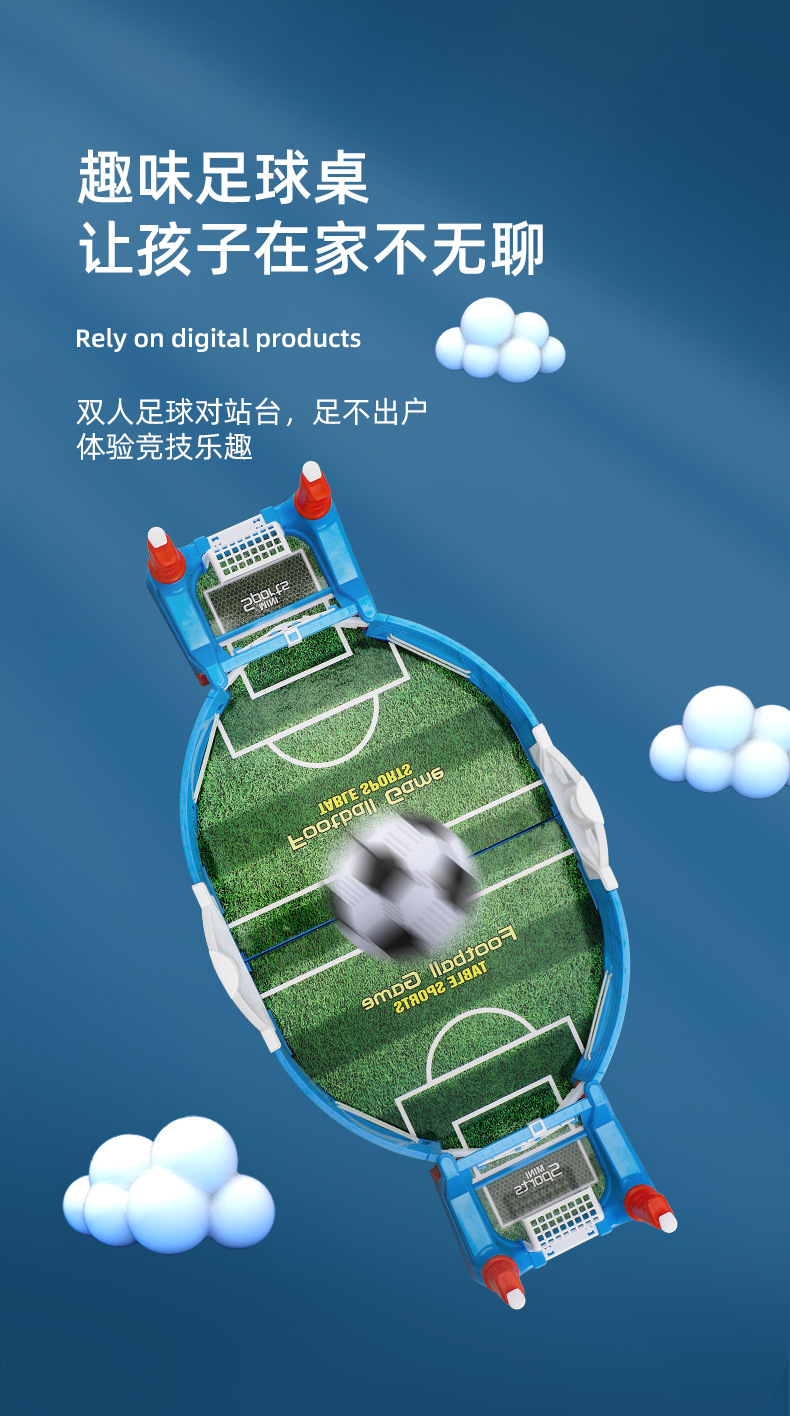 足球机_04.jpg