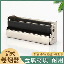 70MM/78MM便携式金属卷烟器 带盖金属手动卷烟器厂家直供现货