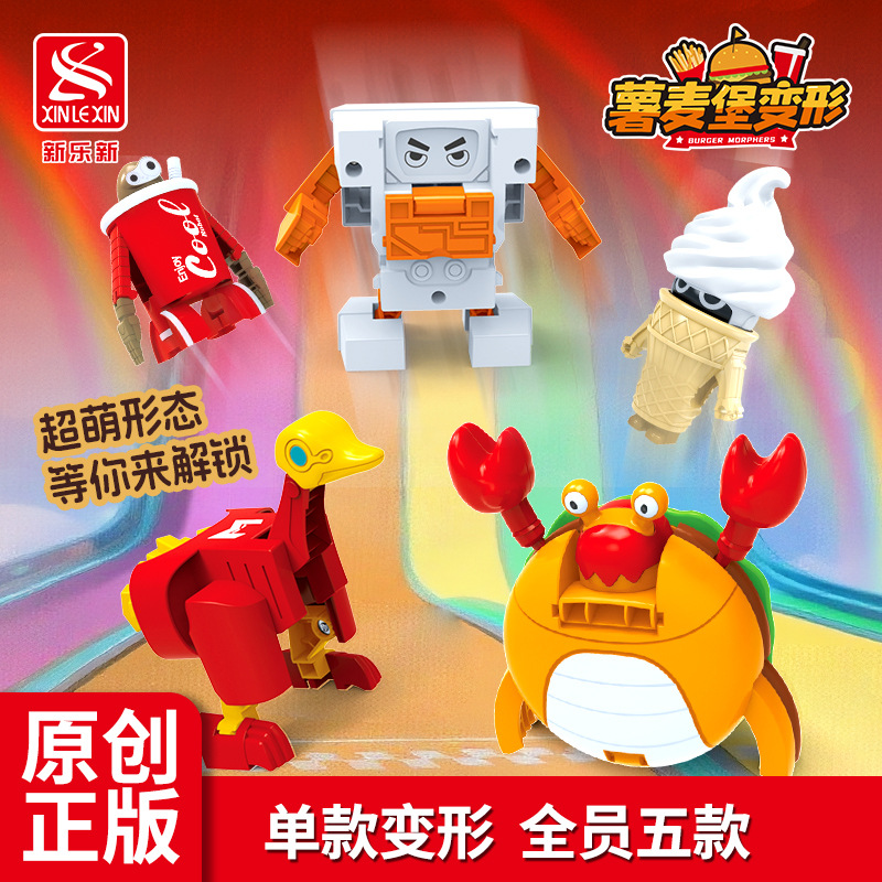 Xinle Xinpatate Burger King Kong Robot Chips Burger Coca-Cola transformador juguete niño 3 - 6 años de edad regalos adornos