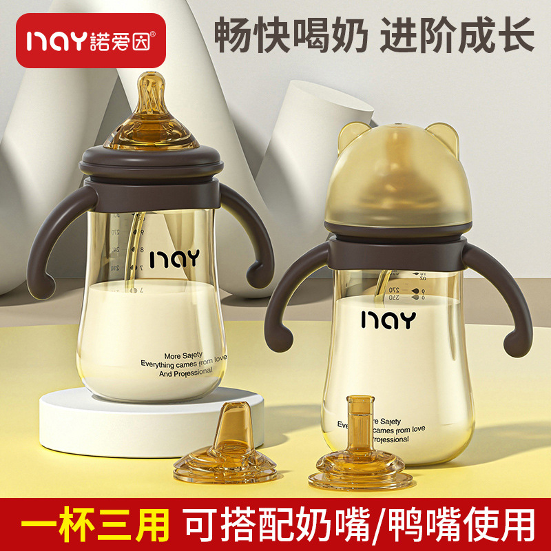 Biberón Nuoaiin con Pajita Antibacteriana de Nano Plata, Boca Ancha, Anti-Cólicos, con Asa, Fabricante en Stock, Transfronterizo