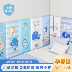 畳ベッドサイド衝突防止ソフトパック壁ステッカー子供部屋用粘着漫画壁防水断熱通気性壁紙