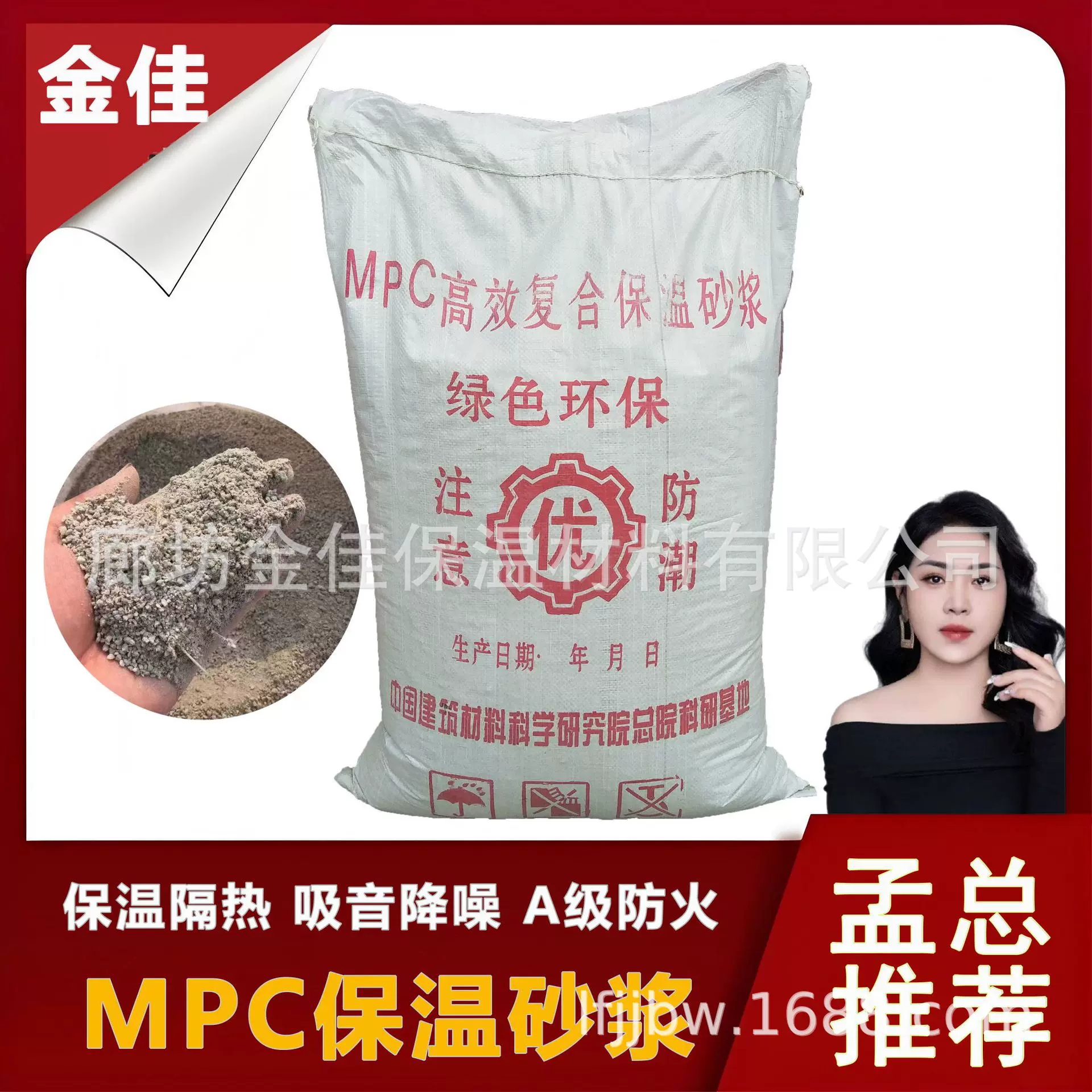 厂家现货MPC高效复合保温砂浆外墙抹面修补找平MPC保温砂浆厂家
