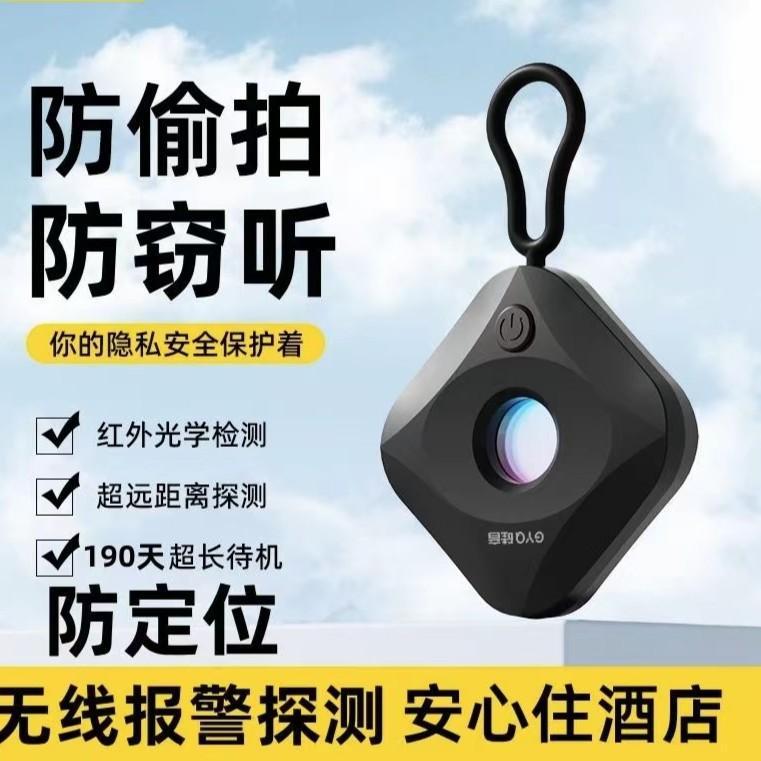 ポータブルカメラ検出器、正確な覗き見防止アーティファクト、強化された赤外線距離検出器、ユニバーサルミニ|undefined