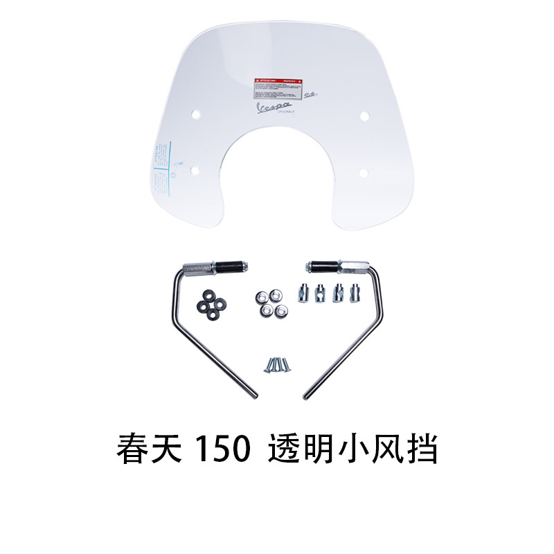 Suitable for Vespa Spring 150 Windshield, Vespa Motorcycle Windscreen, Scooter Windproof Modification