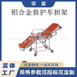 自动上车担架 救护车担架 铝合金担架床 120转运 医用担架车
