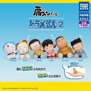 Doraemon Shoulder-To-Shoulder Gashapon Blind Box Nobita Fat Tiger Cute Cartoon Desktop Car Ornaments Small Hand-Made Gift