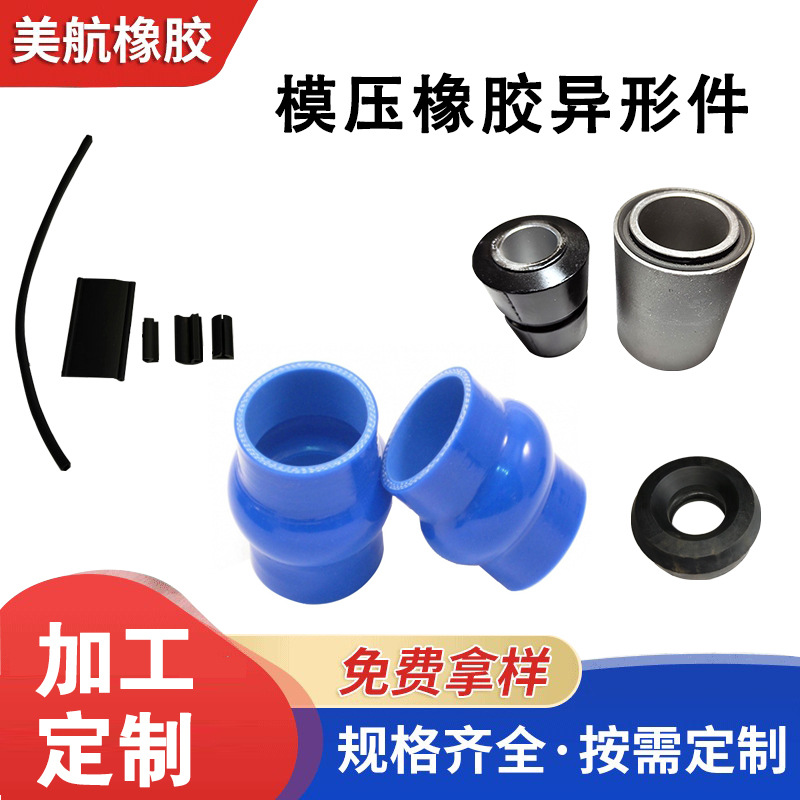 机械用优质橡胶金属减震件 乙丙胶耐老化橡胶护套 硅胶耐温橡胶圈